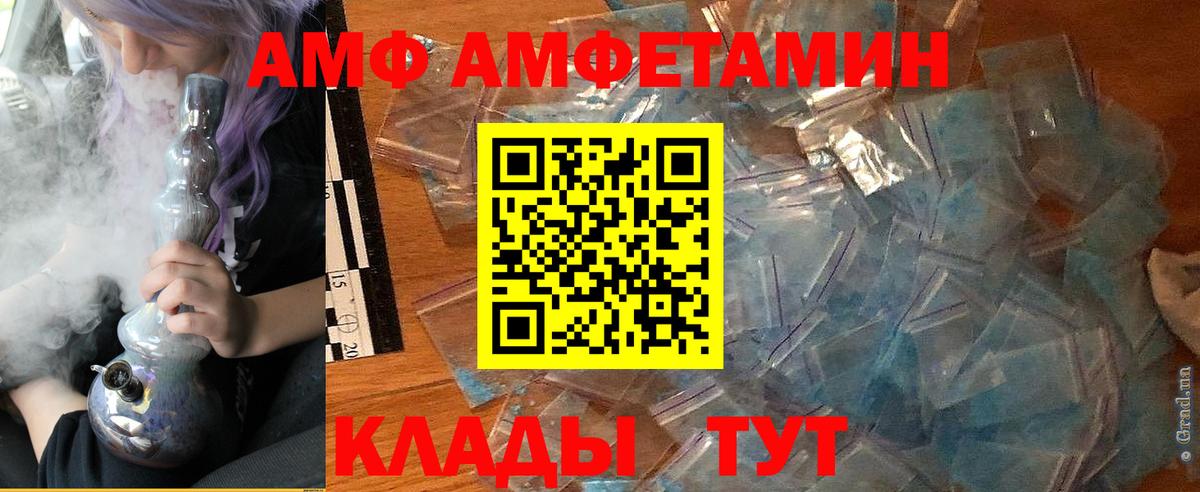 АМФ VHQ  Вход с VPN  Можайск 