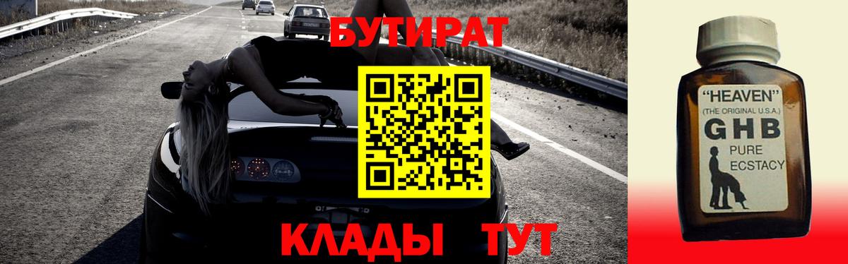 Бутират оксана  Вход с VPN  Можайск 
