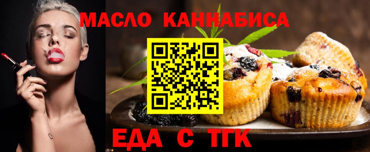 Canna-Cookies марихуана  Вход с VPN  Можайск 