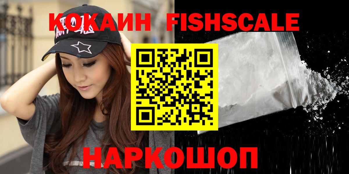 Можайск  COCAIN  COCAIN Боливия  Вход с VPN  КОКАИН Колумбийский 