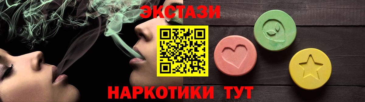 ЭКСТАЗИ  ЭКСТАЗИ VHQ  Можайск  Вход с VPN  ЭКСТАЗИ Punisher 
