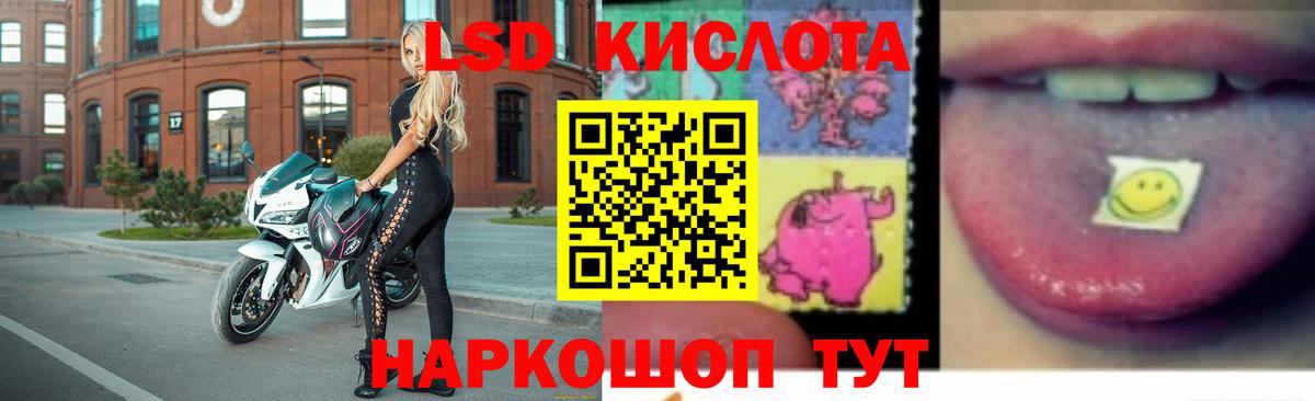 ЛСД экстази кислота Можайск