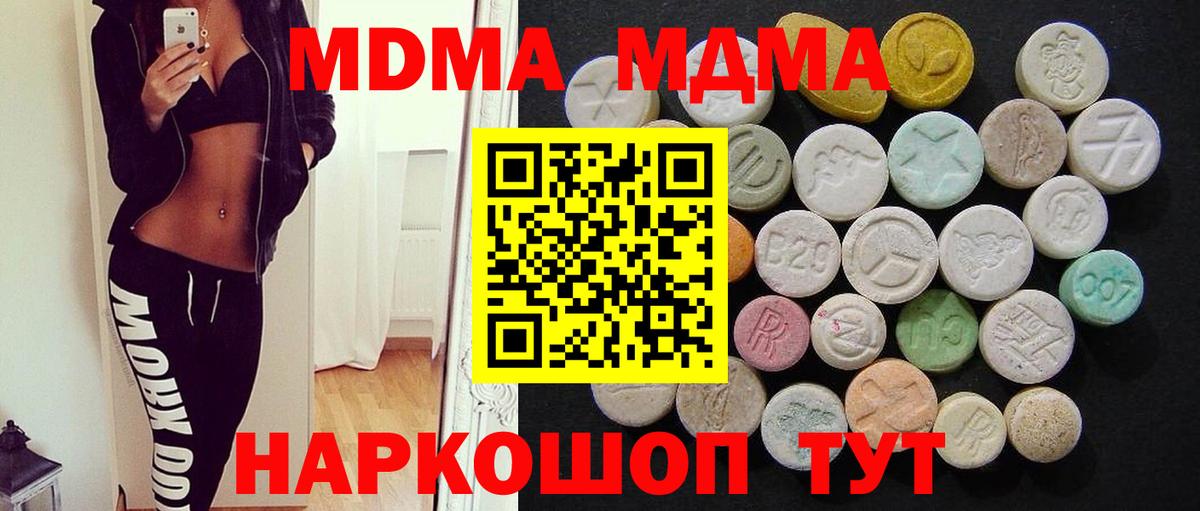 МДМА crystal Можайск