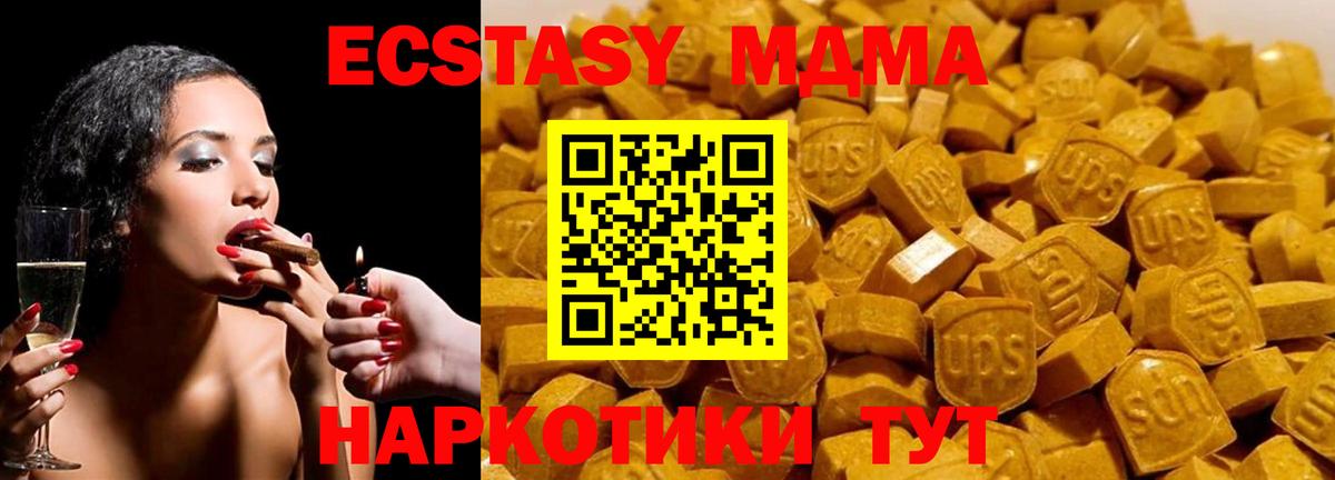 Можайск  МДМА VHQ  Вход с VPN  MDMA  МДМА кристаллы 