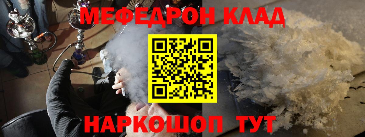 Меф мука Можайск