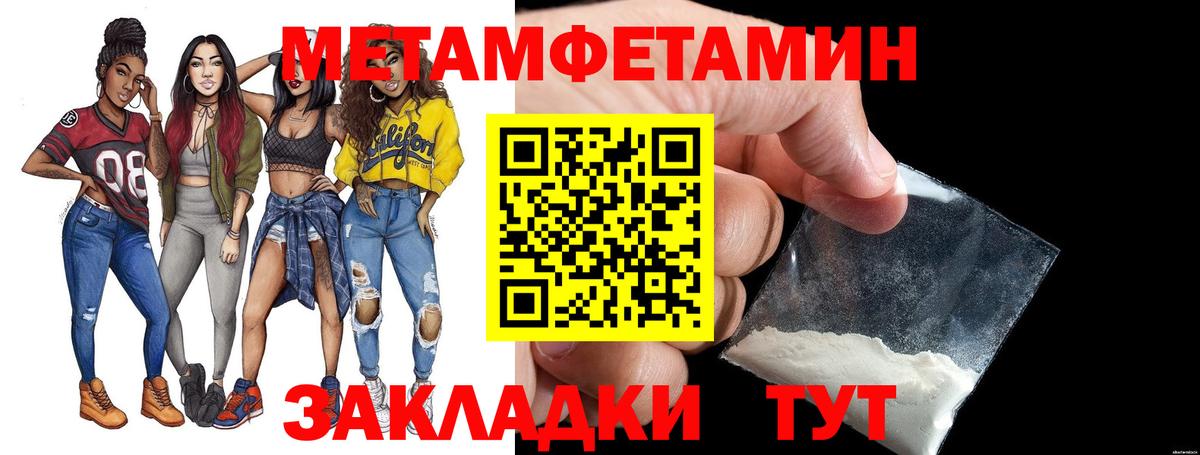 МЕТАМФЕТАМИН Methamphetamine  МЕТАМФЕТАМИН Methamphetamine  Можайск  Вход с VPN 