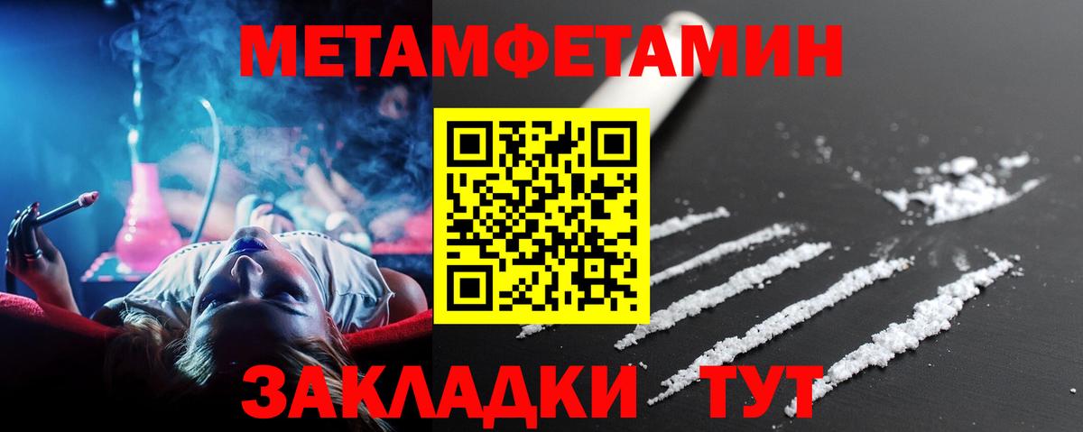 Первитин витя Можайск