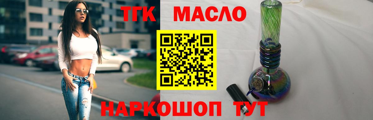 Можайск  ТГК вейп с тгк  Вход с VPN 