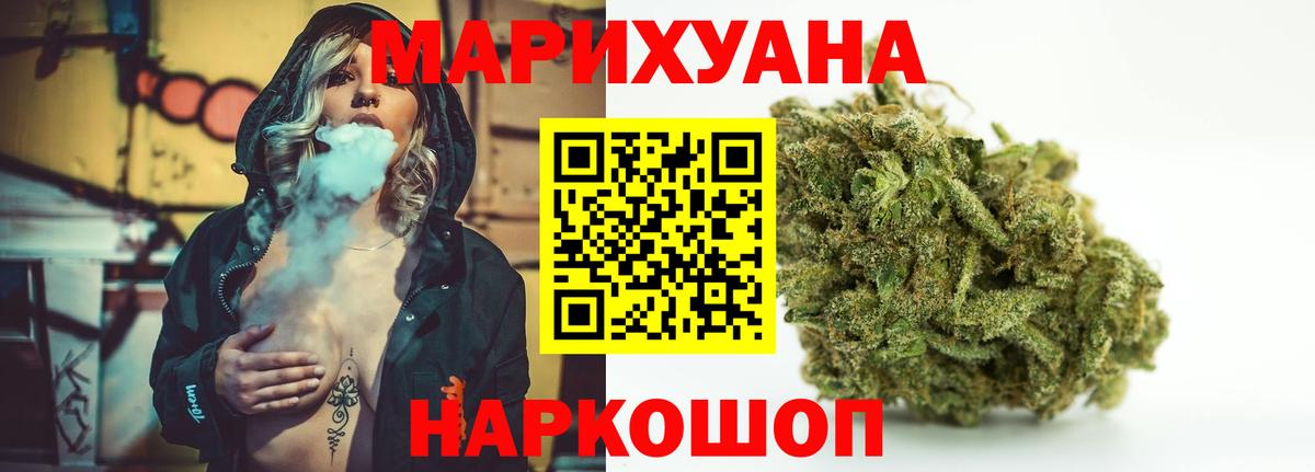 Шишки марихуана гибрид  Шишки марихуана марихуана  Бошки Шишки Ganja  Шишки марихуана AK-47  Можайск  Вход с VPN 
